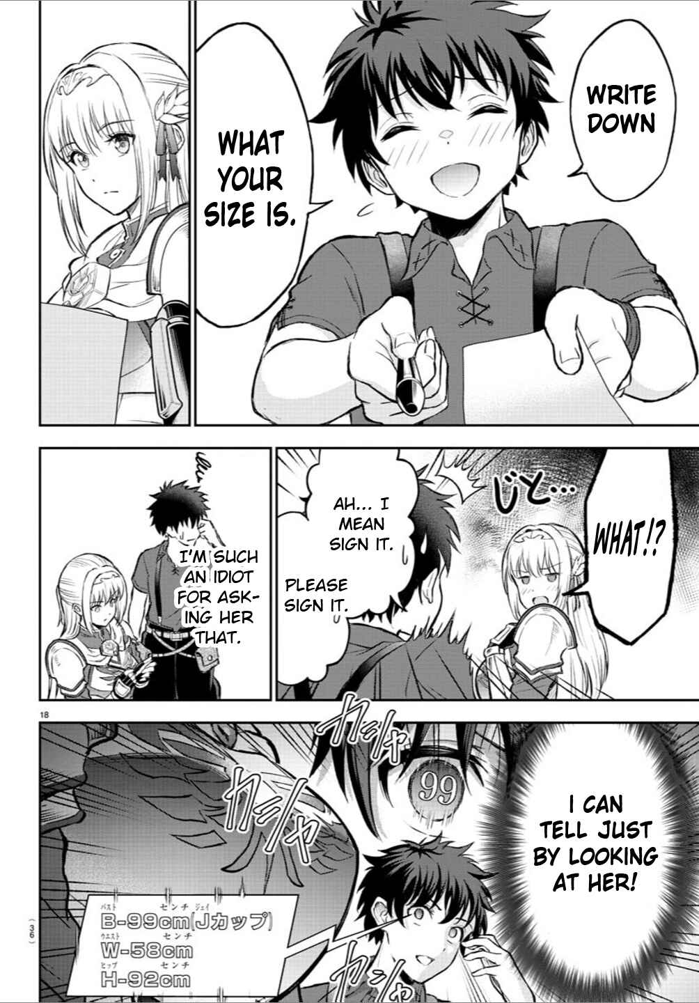 Cherry Yuusha to "Sei" Naru Tsurugi Chapter 1 - Page 20