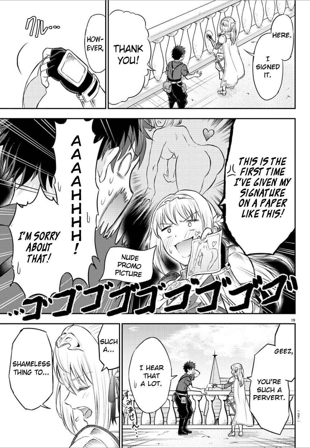 Cherry Yuusha to "Sei" Naru Tsurugi Chapter 1 - Page 21