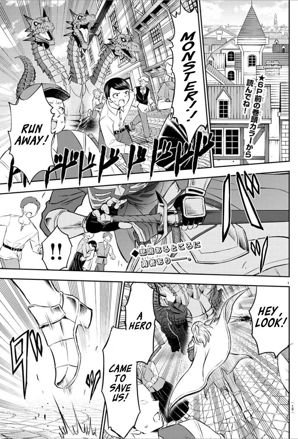 Cherry Yuusha to "Sei" Naru Tsurugi Chapter 1 - Page 3