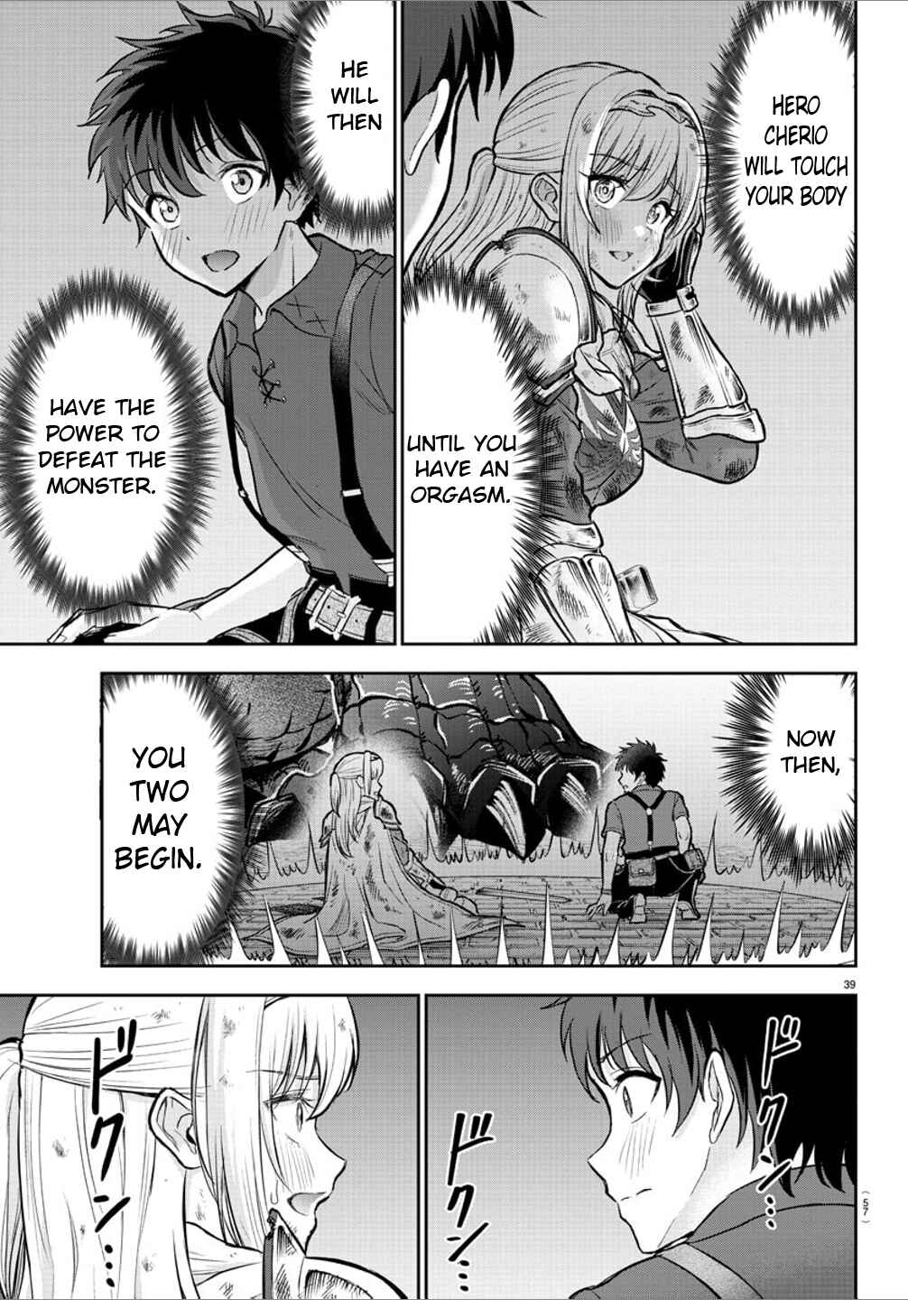 Cherry Yuusha to "Sei" Naru Tsurugi Chapter 1 - Page 41