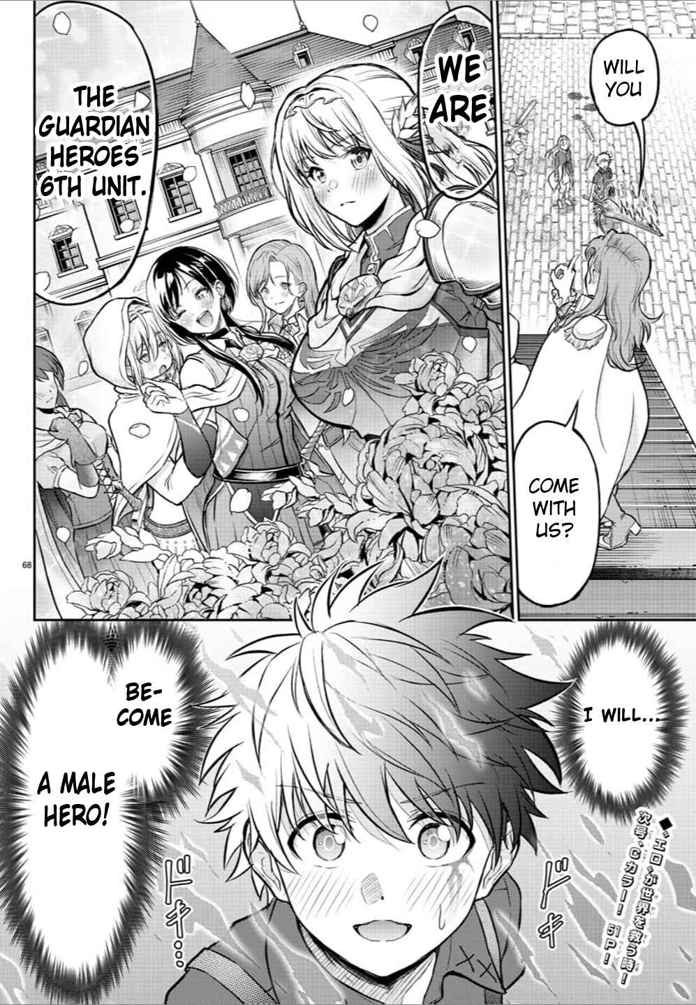 Cherry Yuusha to "Sei" Naru Tsurugi Chapter 1 - Page 67