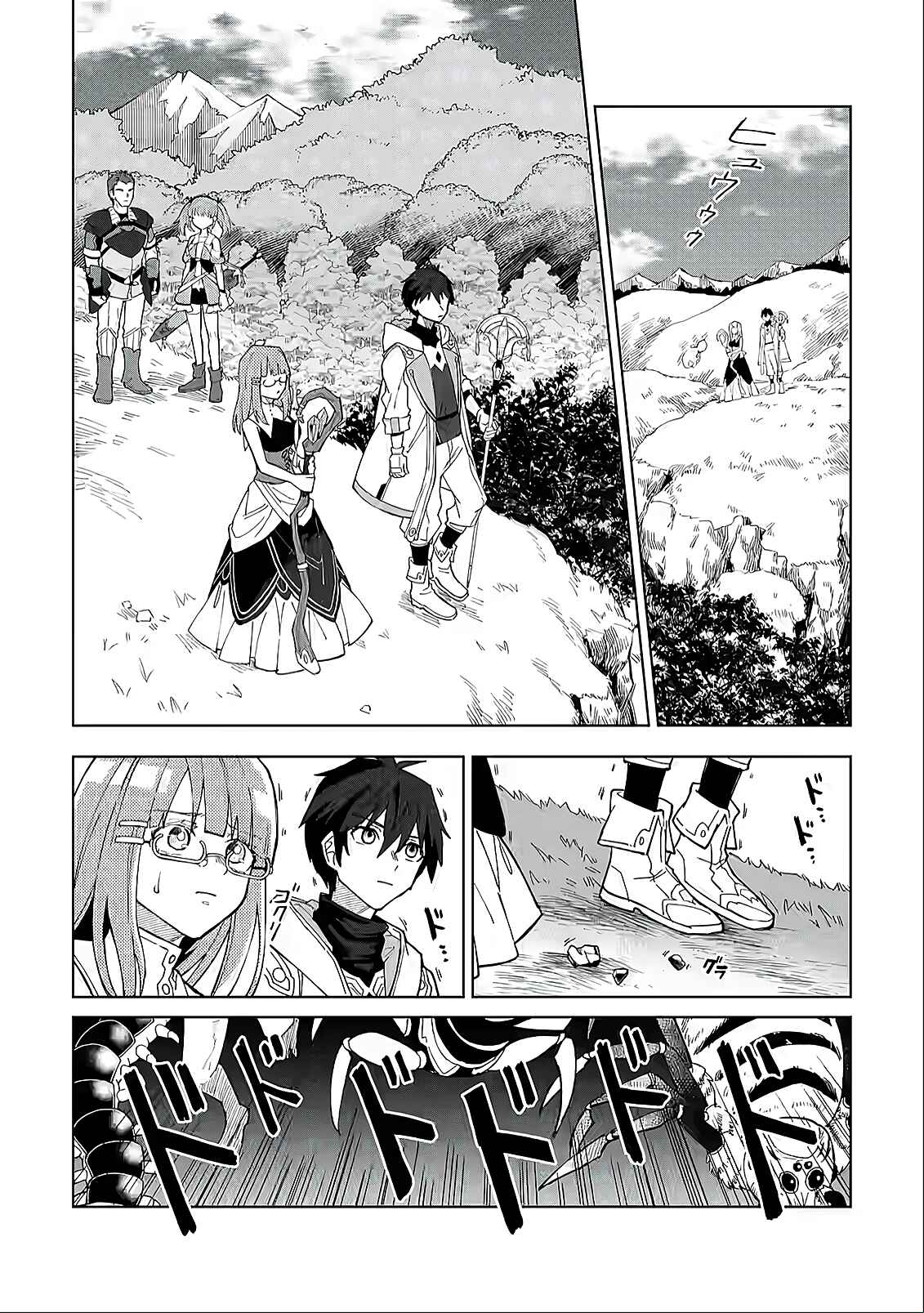 Yuusha Party wo Tsuihou Sareta Shiro Madoushi, S-Rank Boukensha ni Hirowareru: Kono Shiro Madoushi ga Kikakugai Sugiru Chapter 4 - Page 14