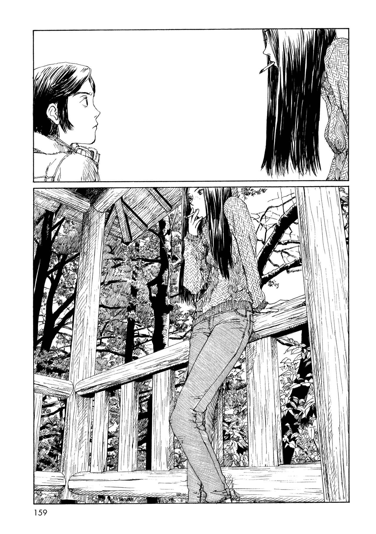 Wandering Emanon Chapter 13 - Page 17