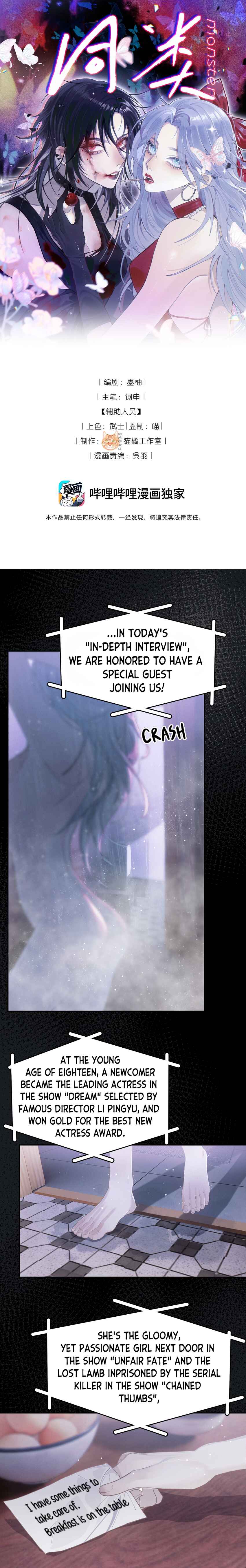 Our Similarities Chapter 5 - Page 2