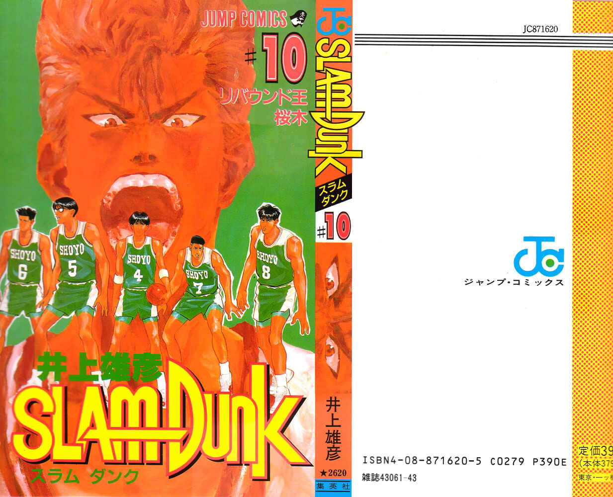 Slam Dunk! Chapter 81 - Page 1
