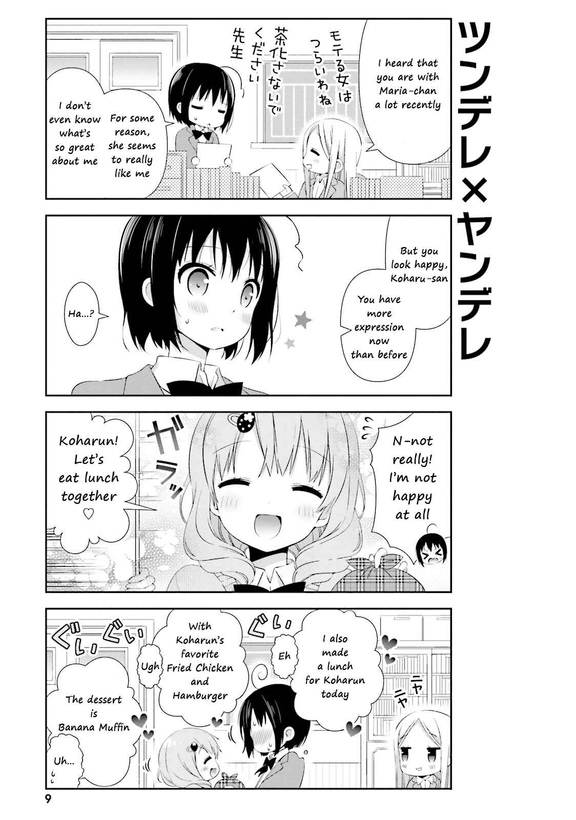 Watashi no Tomodachi ga Sekaiichi Kawaii Chapter 1 - Page 11