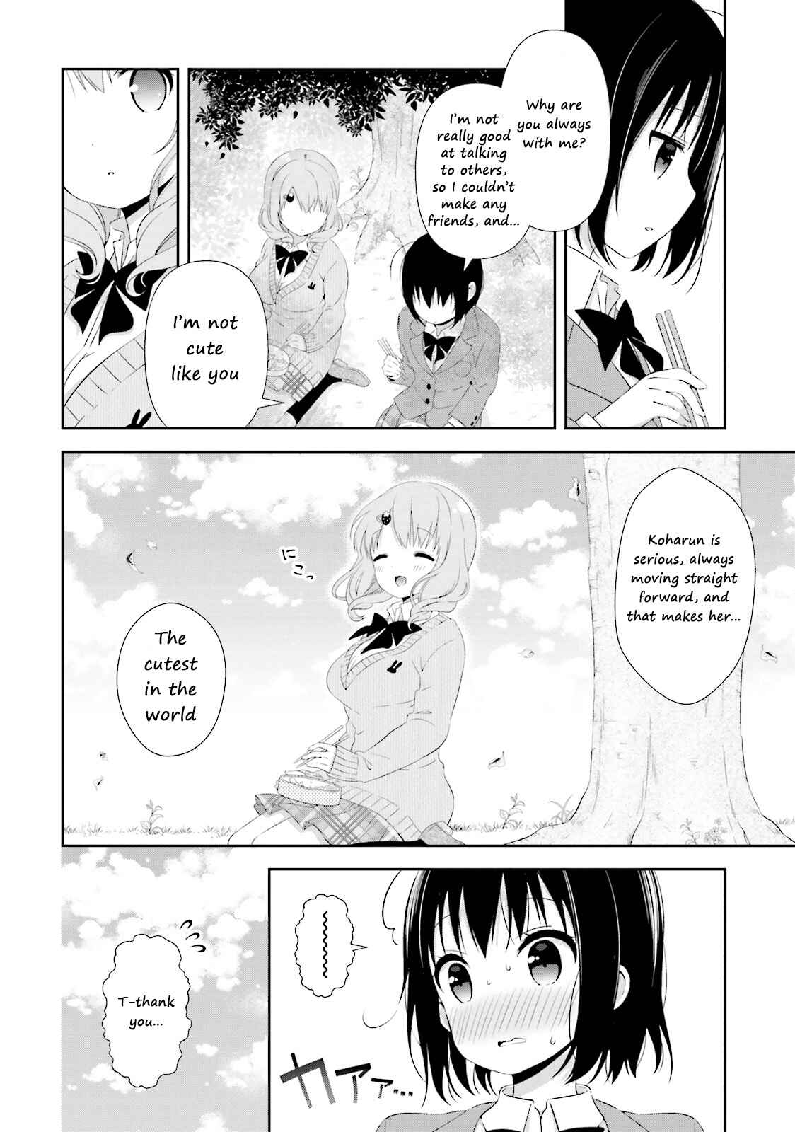 Watashi no Tomodachi ga Sekaiichi Kawaii Chapter 1 - Page 14
