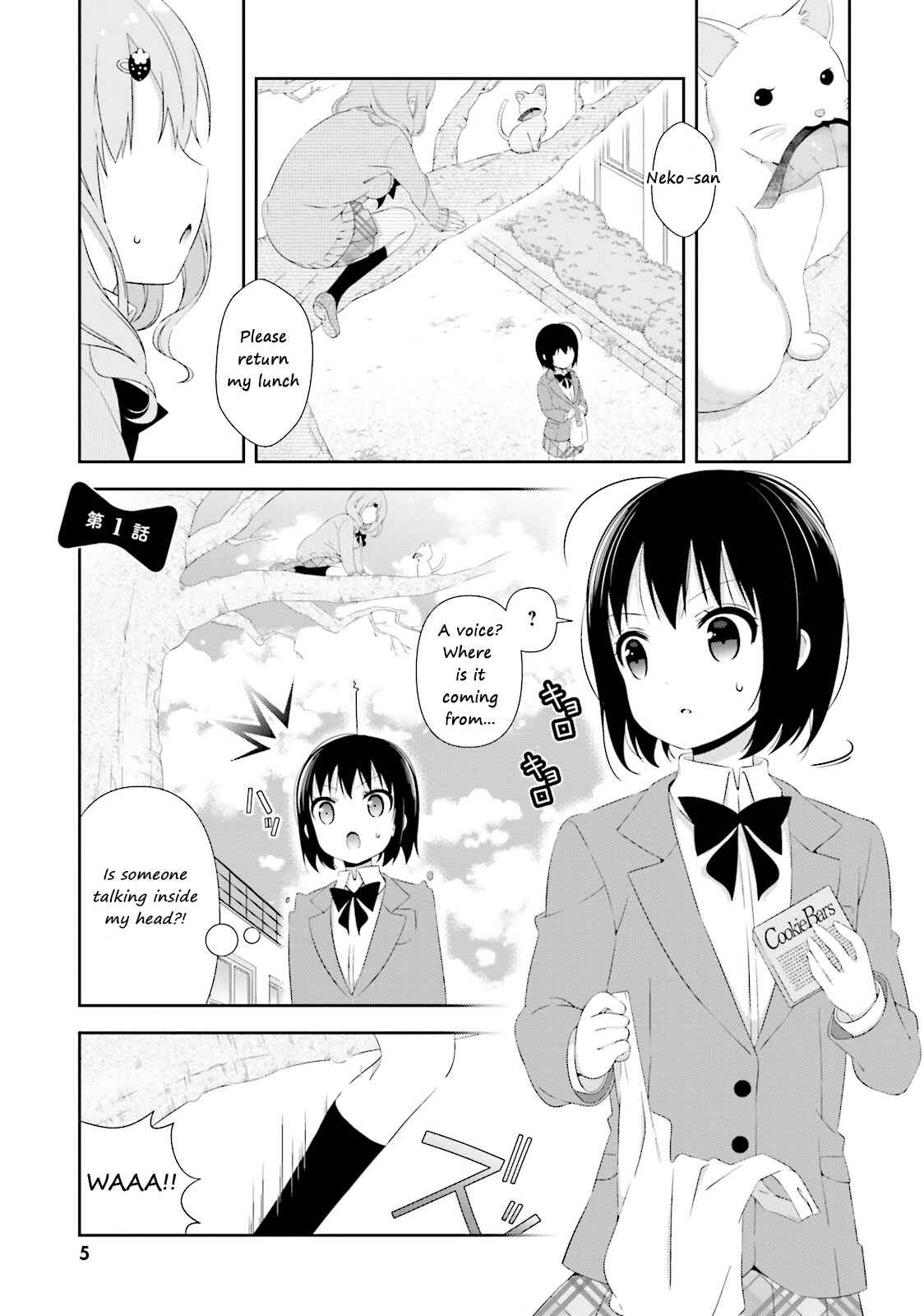 Watashi no Tomodachi ga Sekaiichi Kawaii Chapter 1 - Page 7