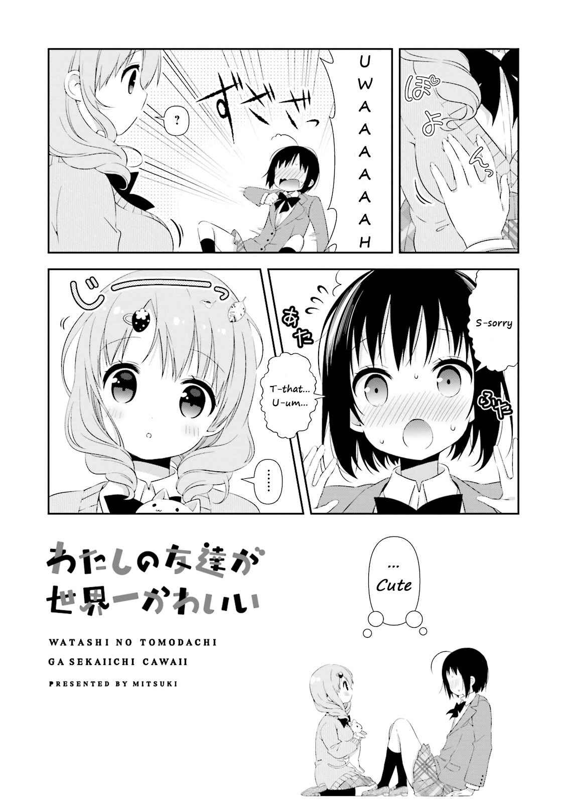 Watashi no Tomodachi ga Sekaiichi Kawaii Chapter 1 - Page 9