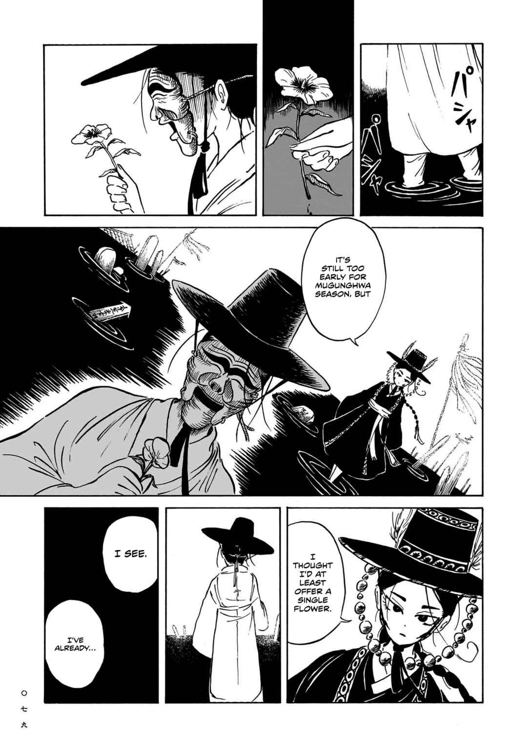 Kokufu Kyoudan Chapter 2 - Page 21