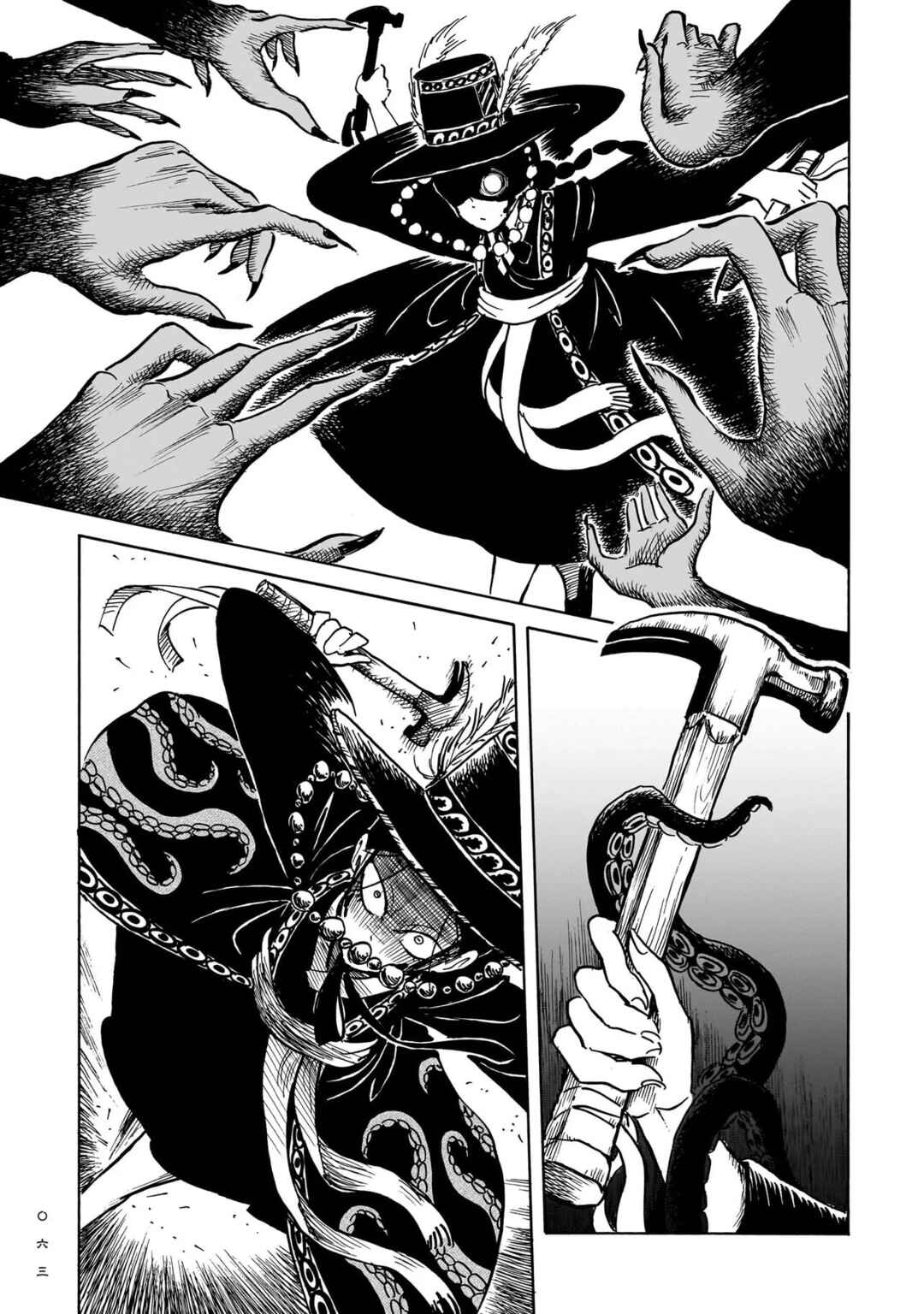 Kokufu Kyoudan Chapter 2 - Page 5