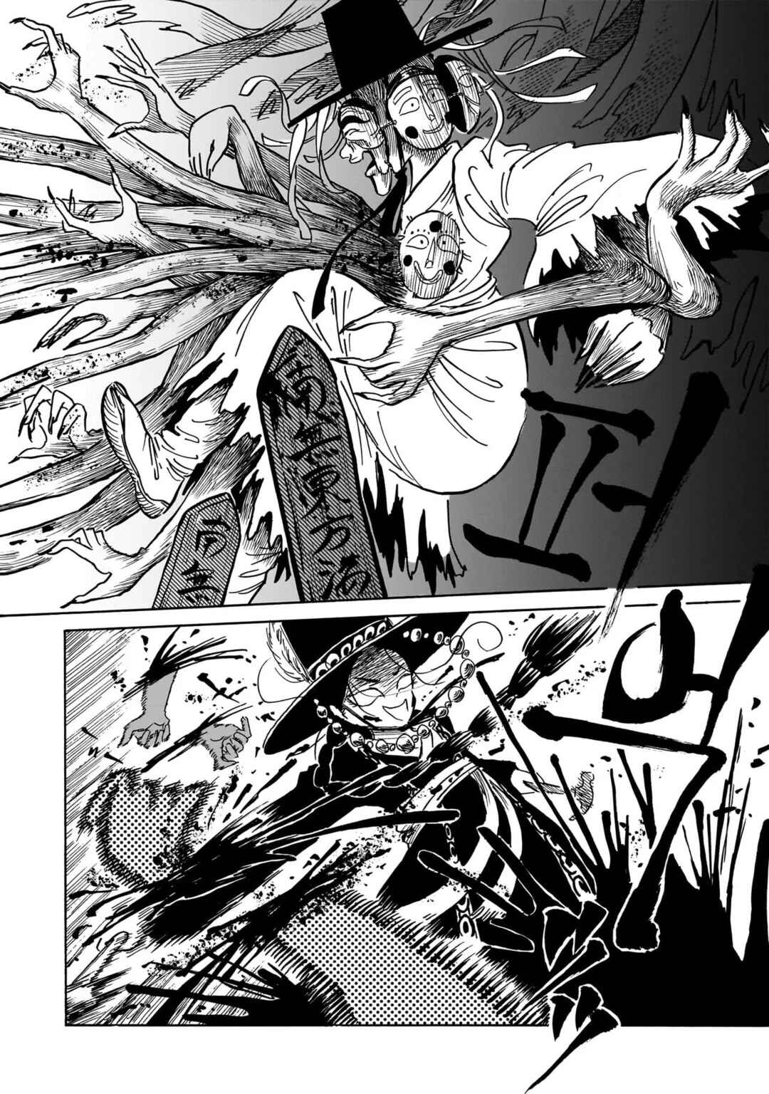 Kokufu Kyoudan Chapter 2 - Page 6