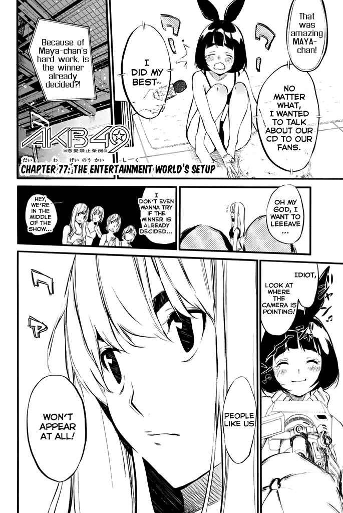 AKB49: Ren'ai Kinshi Jourei Chapter 77 - Page 6