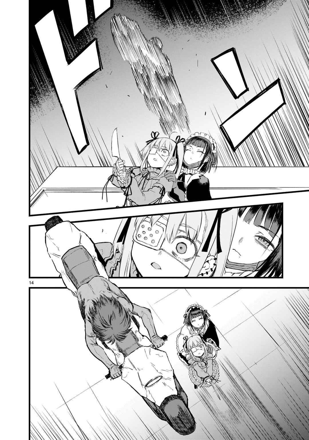 Streaming War Chapter 12 - Page 14