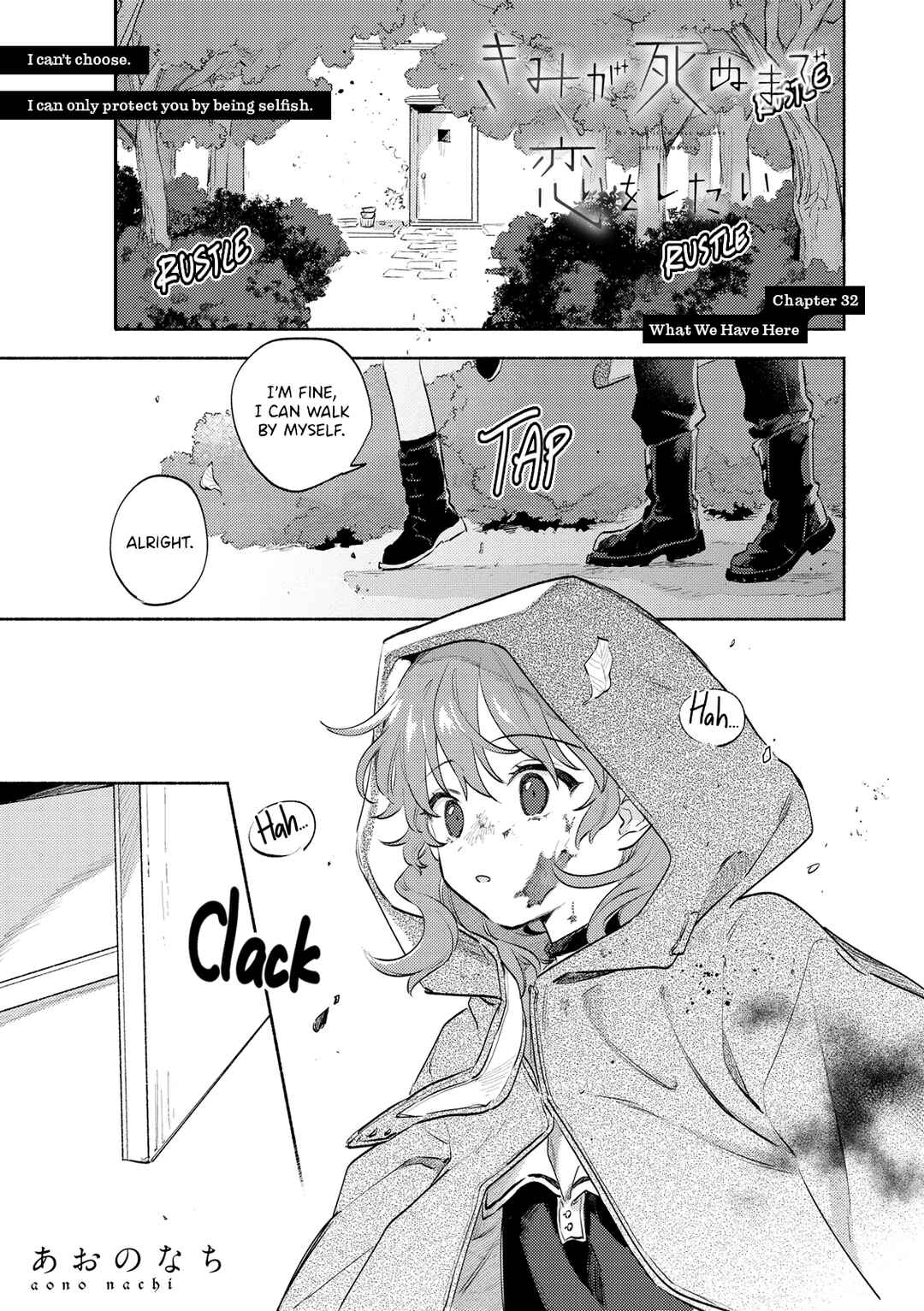 Kimi ga Shinu made Koi wo Shitai Chapter 32 - Page 1