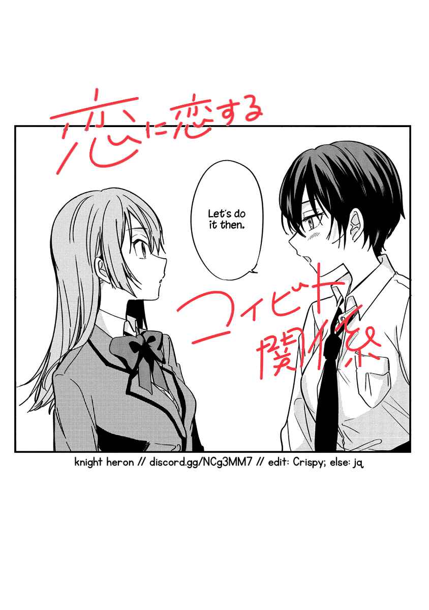 Koi ni Koi suru Koibito Kankei Chapter 3 - Page 27