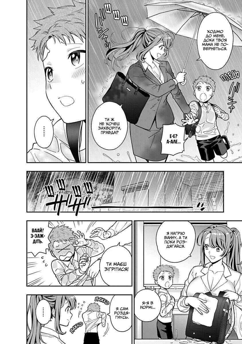 Musume Janakute Mama ga Suki nano!? Chapter 4 - Page 2