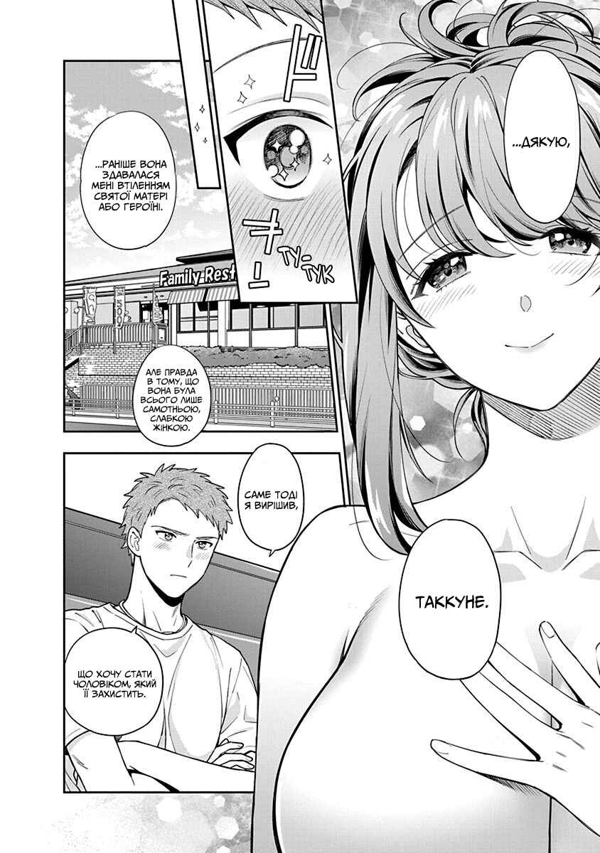 Musume Janakute Mama ga Suki nano!? Chapter 4 - Page 21