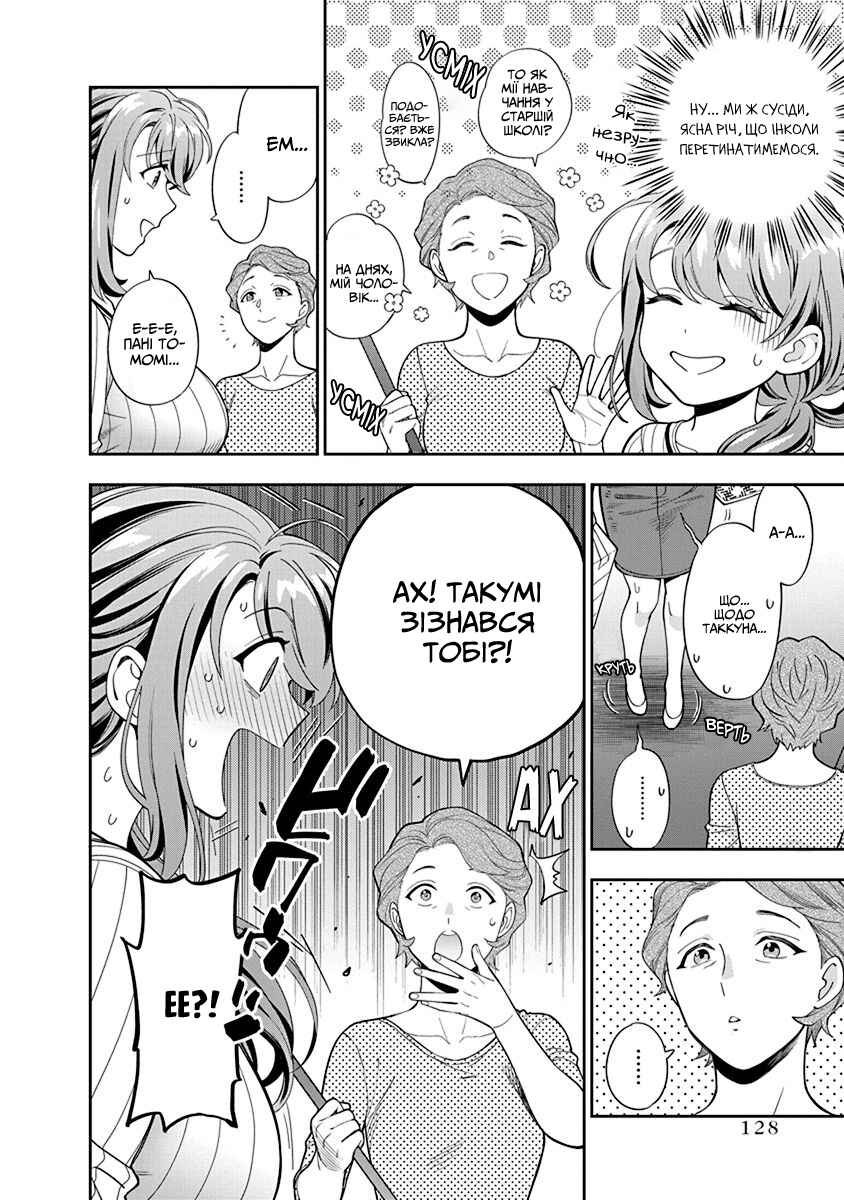 Musume Janakute Mama ga Suki nano!? Chapter 4 - Page 23