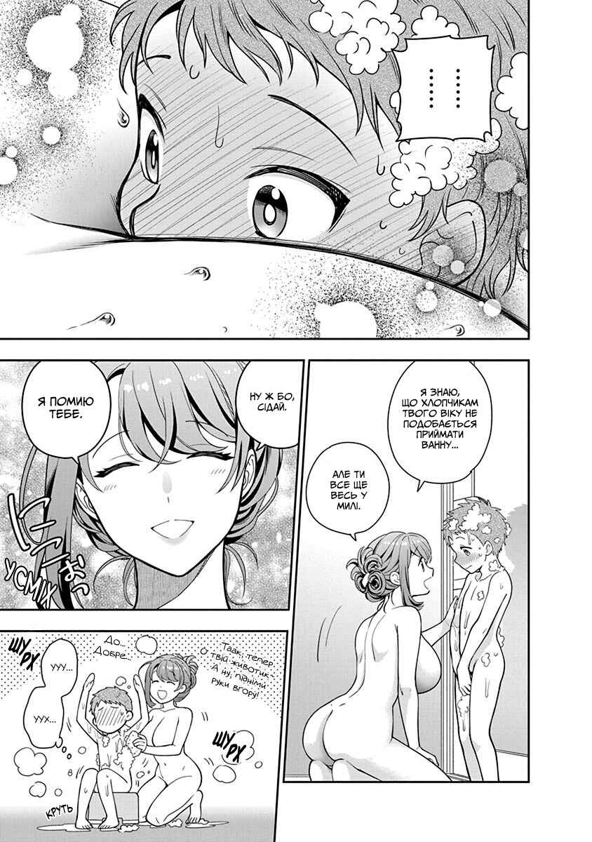 Musume Janakute Mama ga Suki nano!? Chapter 4 - Page 7