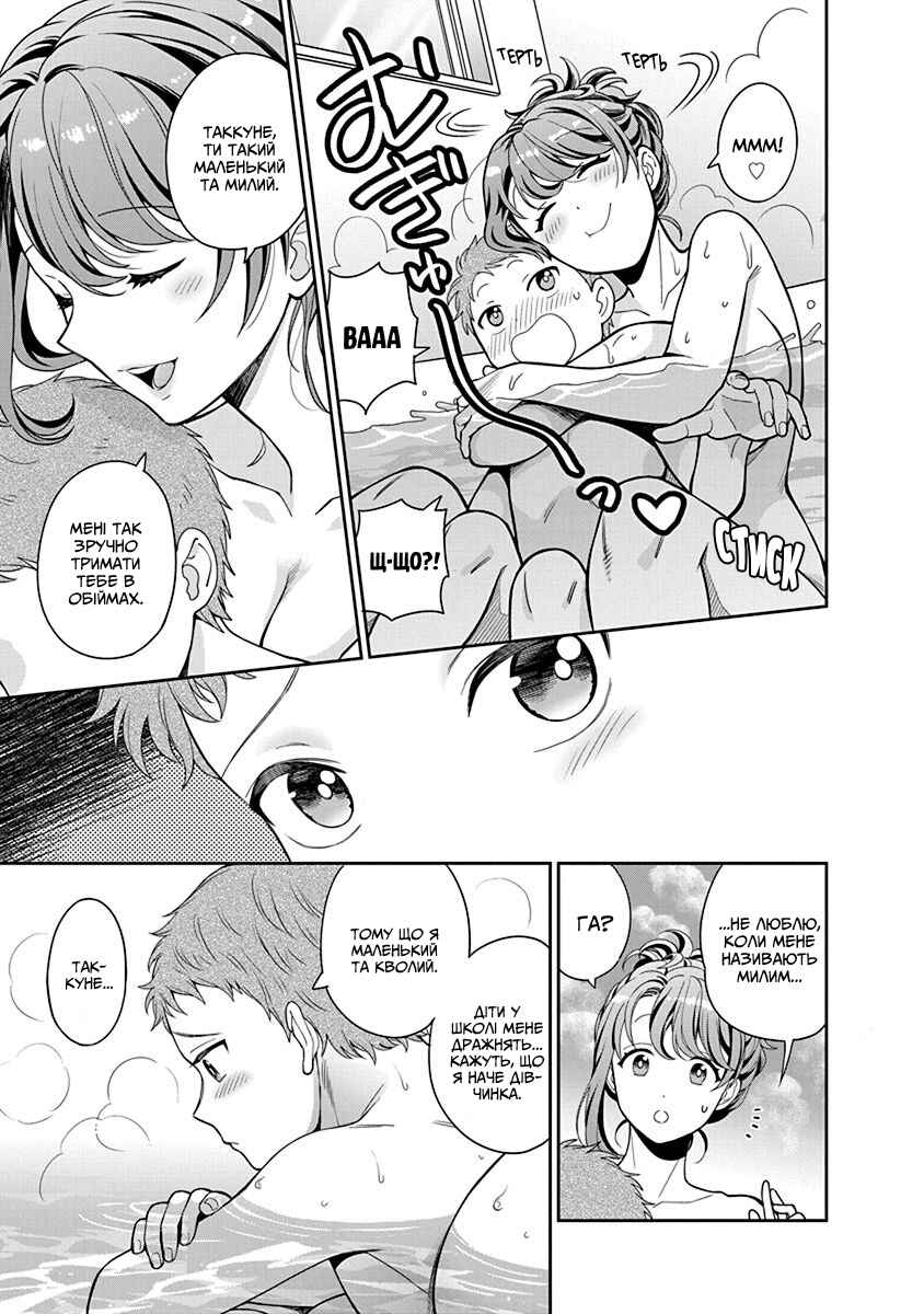Musume Janakute Mama ga Suki nano!? Chapter 4 - Page 9