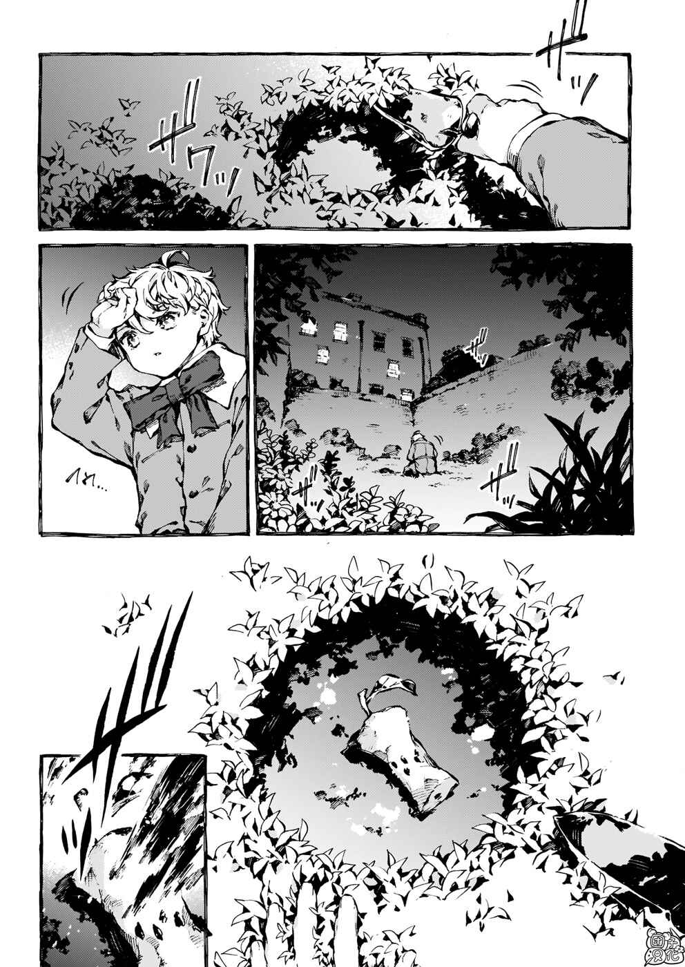 Narnia-koku Monogatari: Majutsushi no Oi Chapter 30 - Page 9