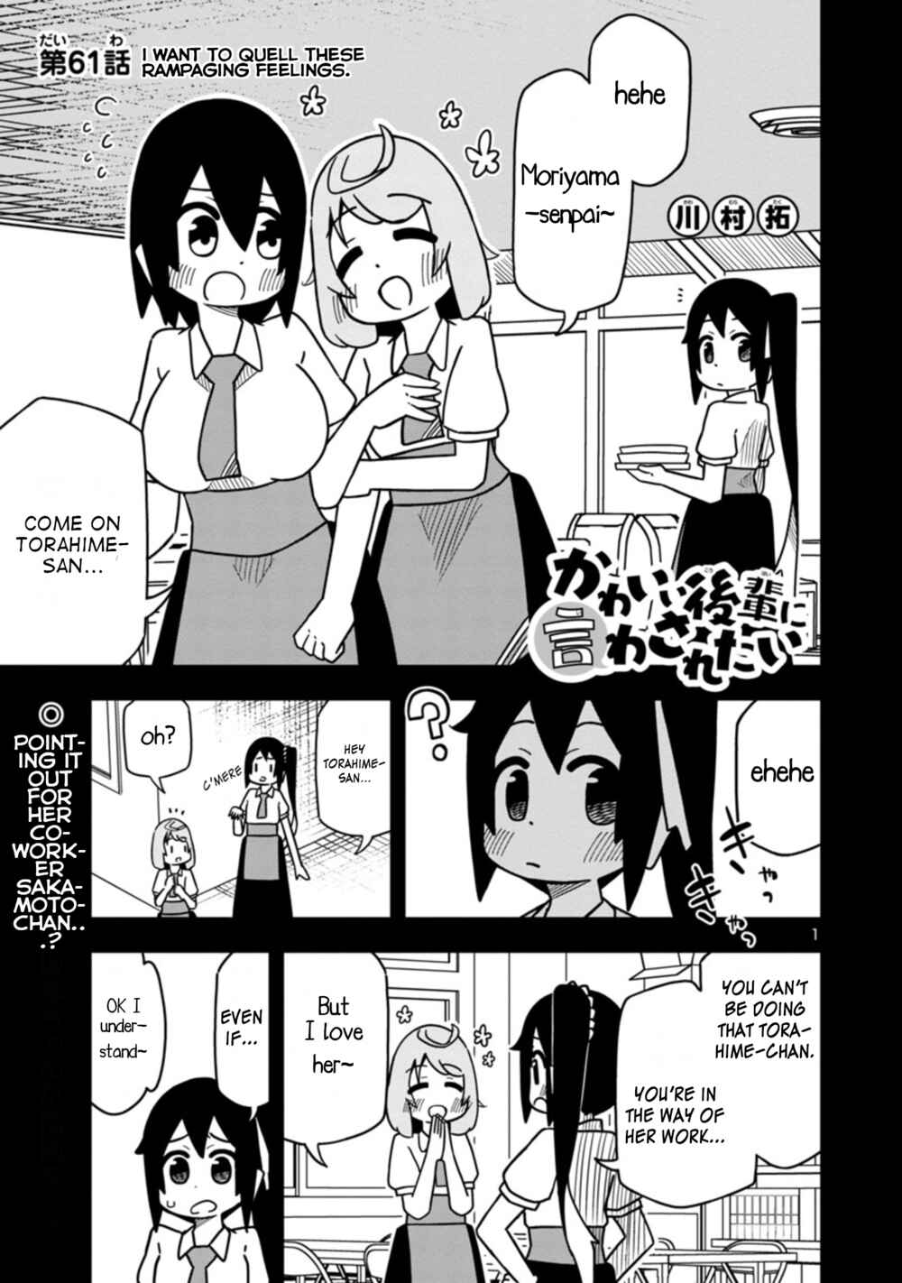 Kawaii Kouhai ni Iwasaretai Chapter 68 - Page 1