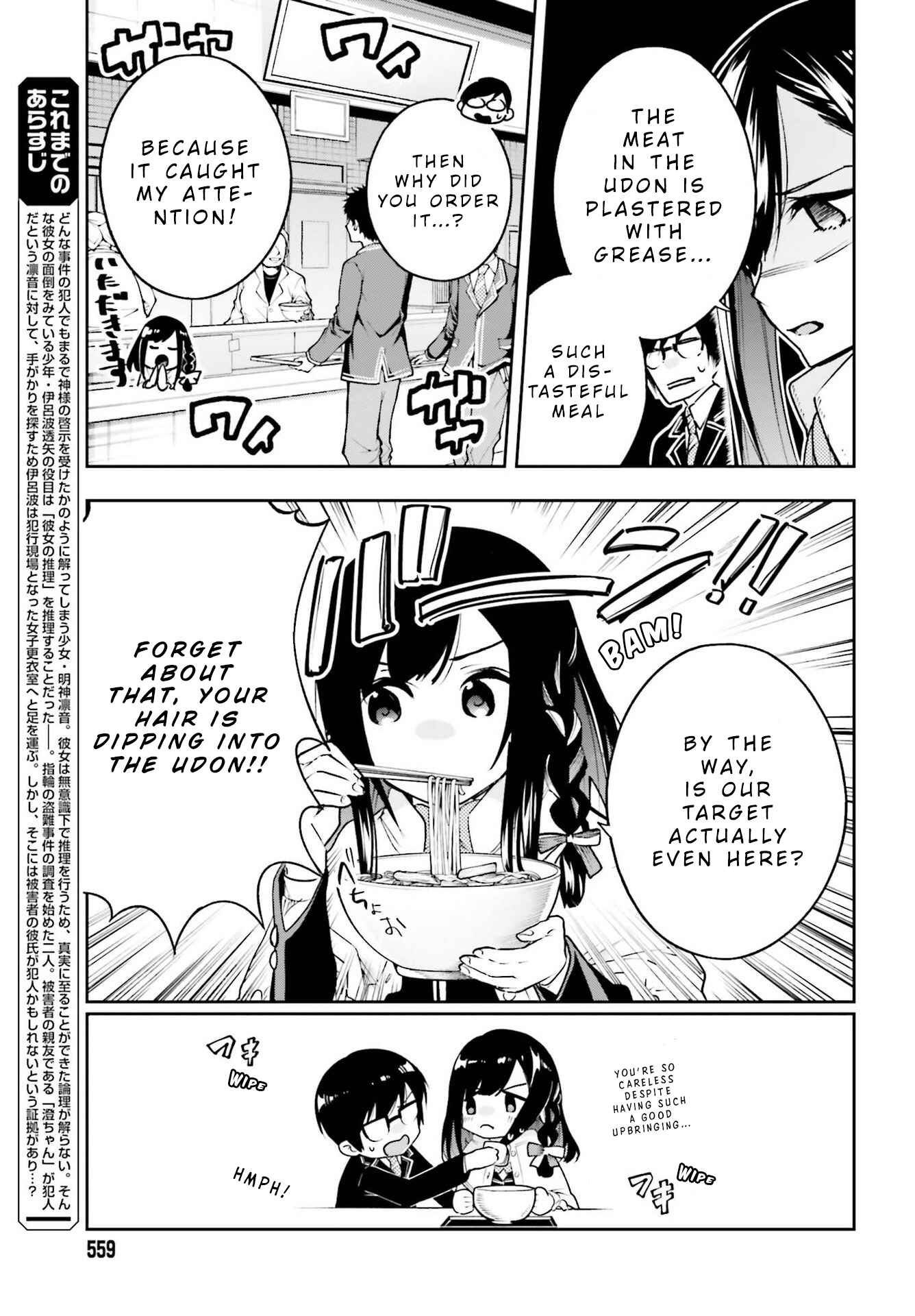 I'll Answer, Your Mystery Chapter 2 - Page 4