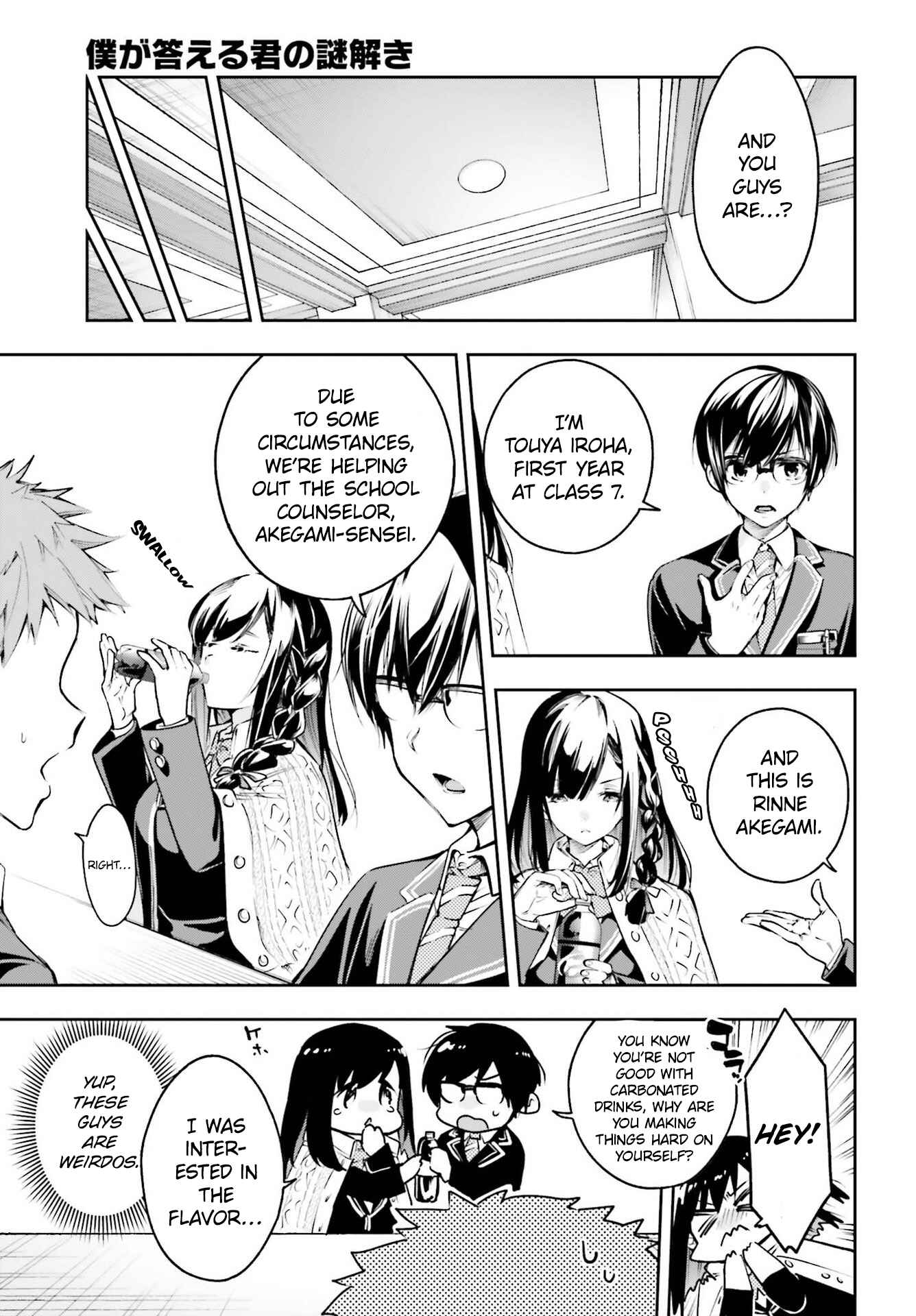 I'll Answer, Your Mystery Chapter 2 - Page 8