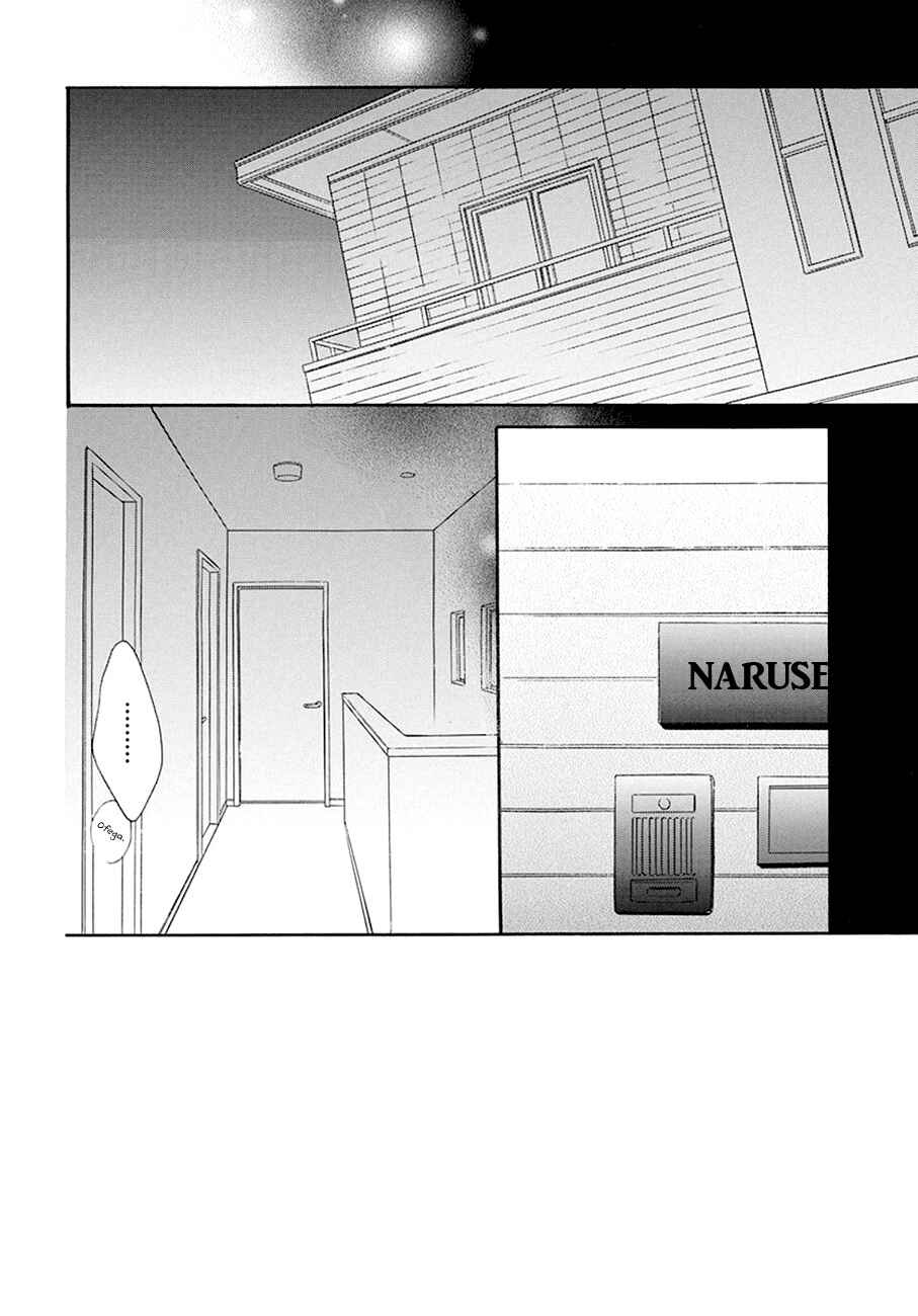 Cheeky Brat Chapter 97 - Page 3