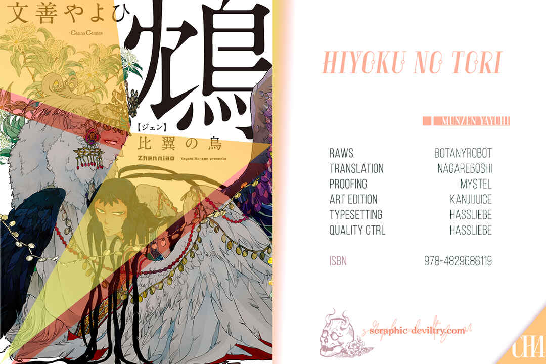 Hiyoku no Tori Chapter 4 - Page 3