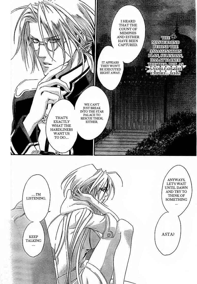 Trinity Blood Chapter 30 - Page 2