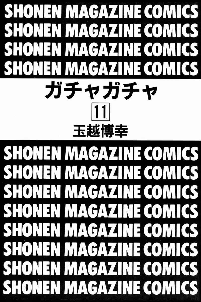 Gacha Gacha - Secret Chapter 26 - Page 2