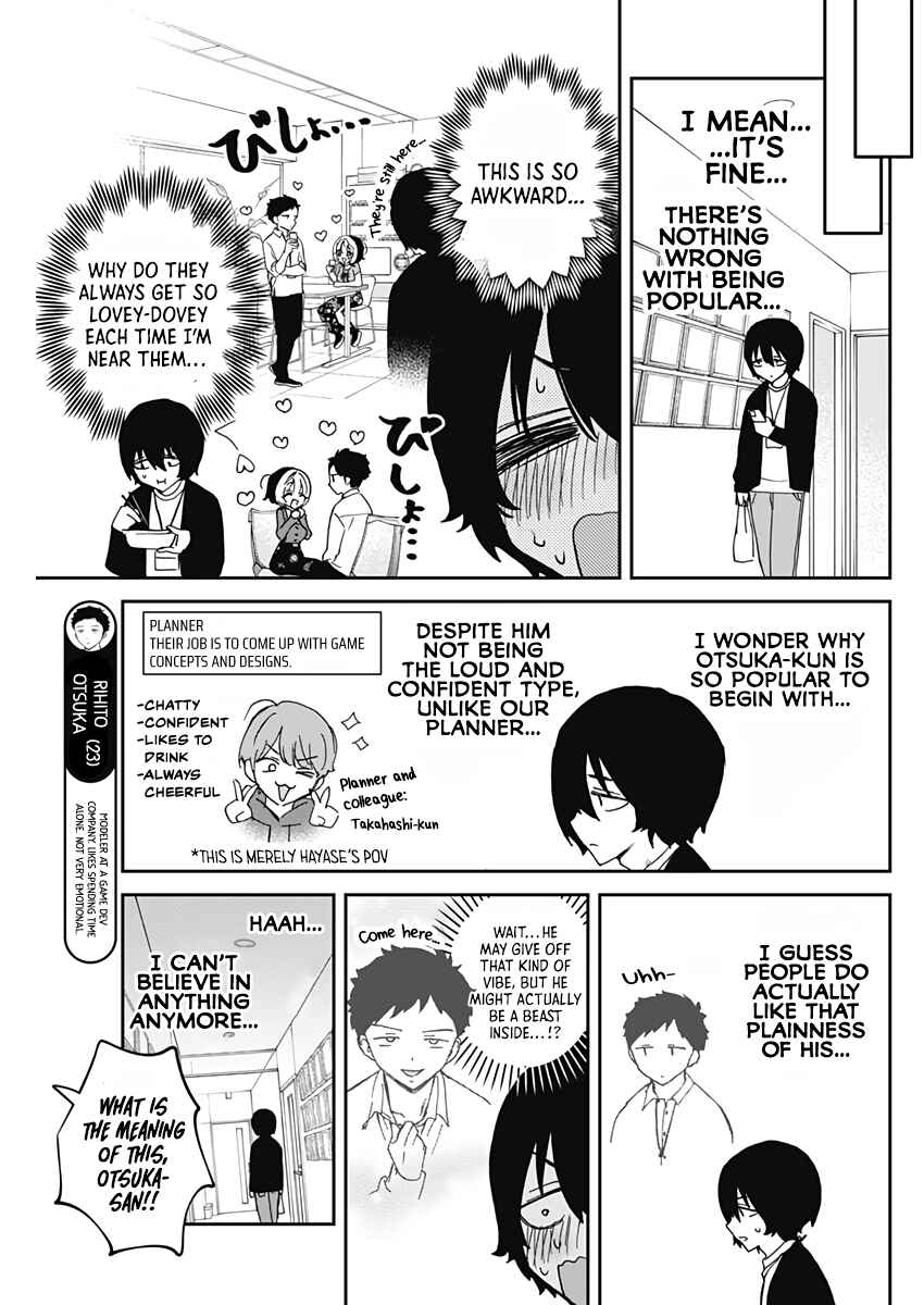 Noa-senpai wa Tomodachi. Chapter 72 - Page 6