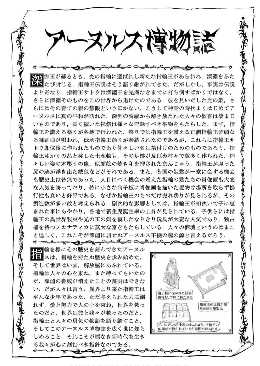 Kekkon Yubiwa Monogatari Chapter 85 - Page 52