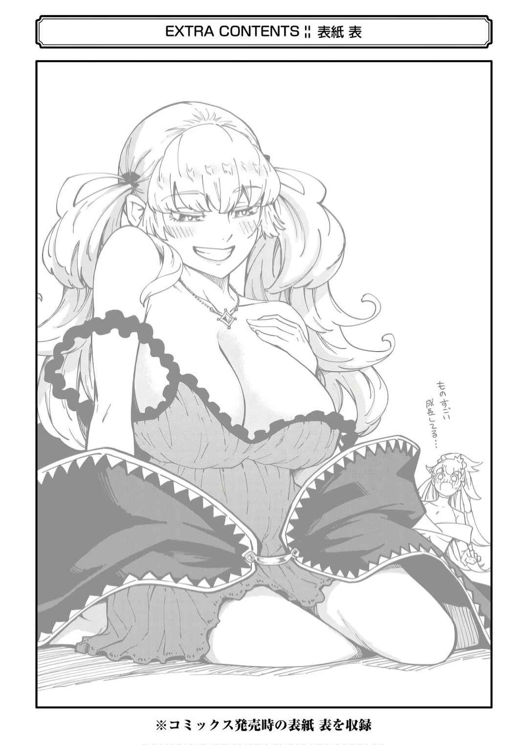 Kekkon Yubiwa Monogatari Chapter 85 - Page 56