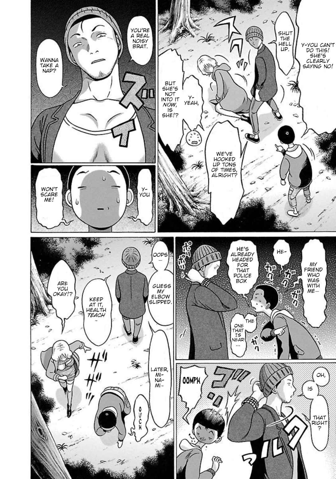 Pansuto Chapter 90 - Page 14