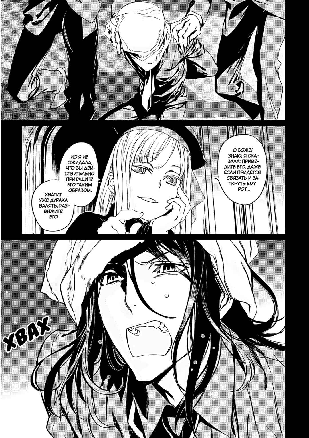 Lord El-Melloi II-sei no Jikenbo Chapter 15 - Page 9