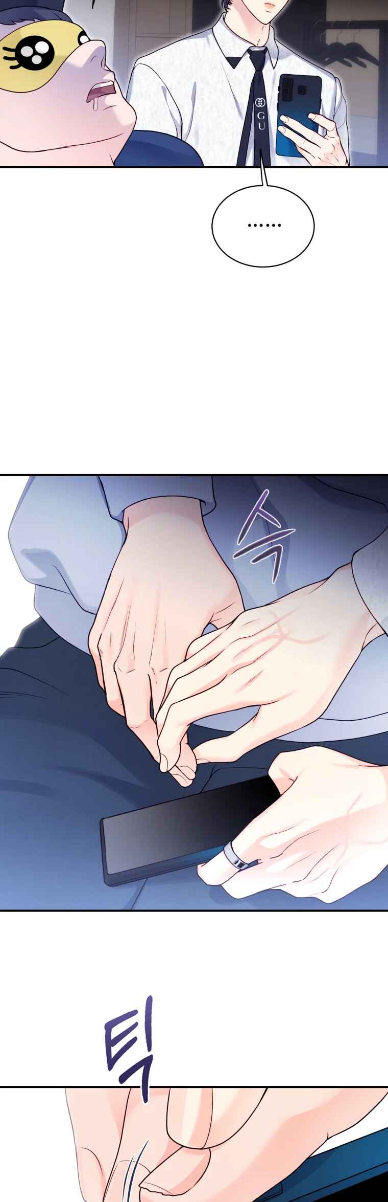 My Favorite Savior Girl Chapter 58 - Page 50