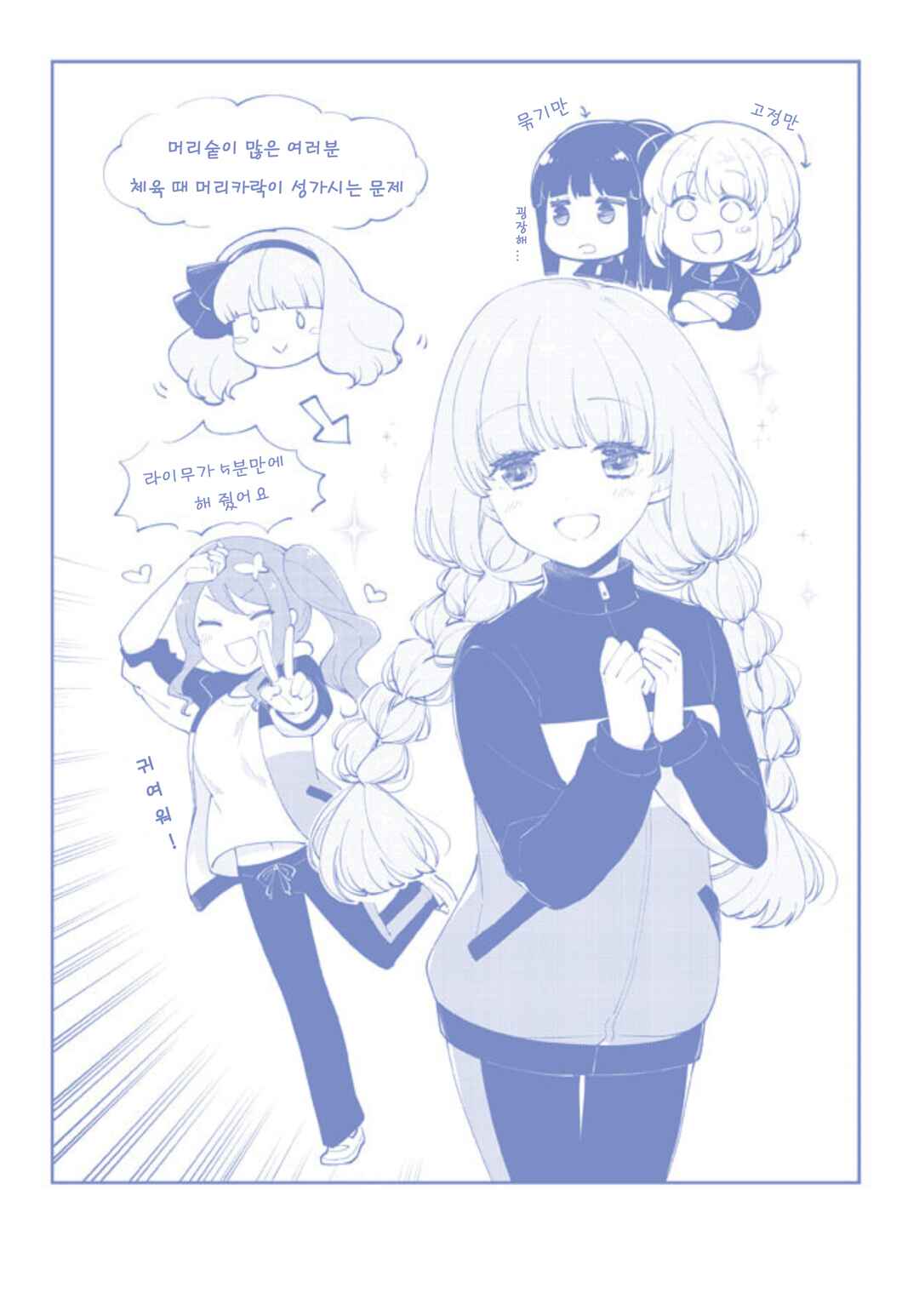 Eighty Eight wo 2 Dewatte Chapter 12 - Page 14