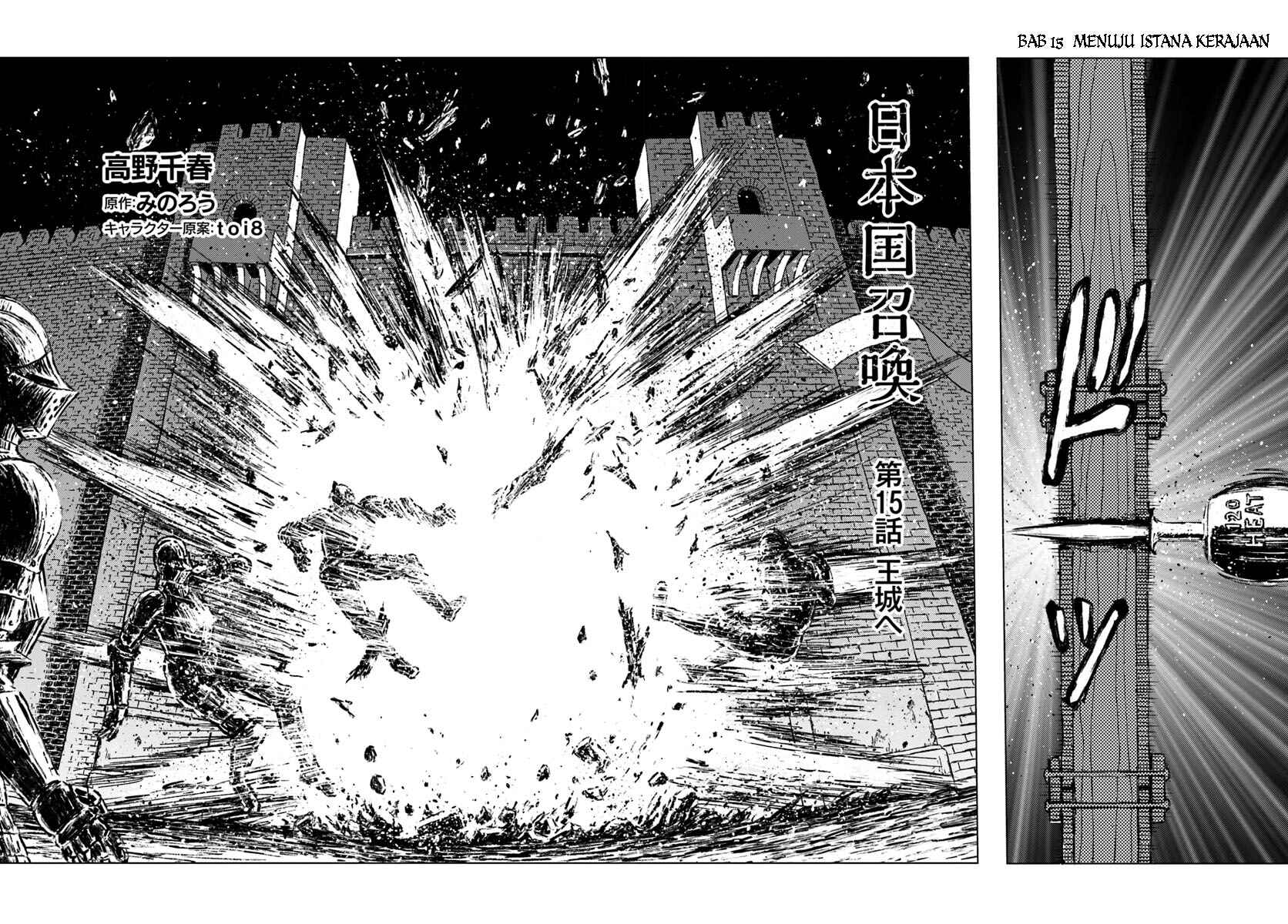 Nihonkoku Shoukan Chapter 15 - Page 3