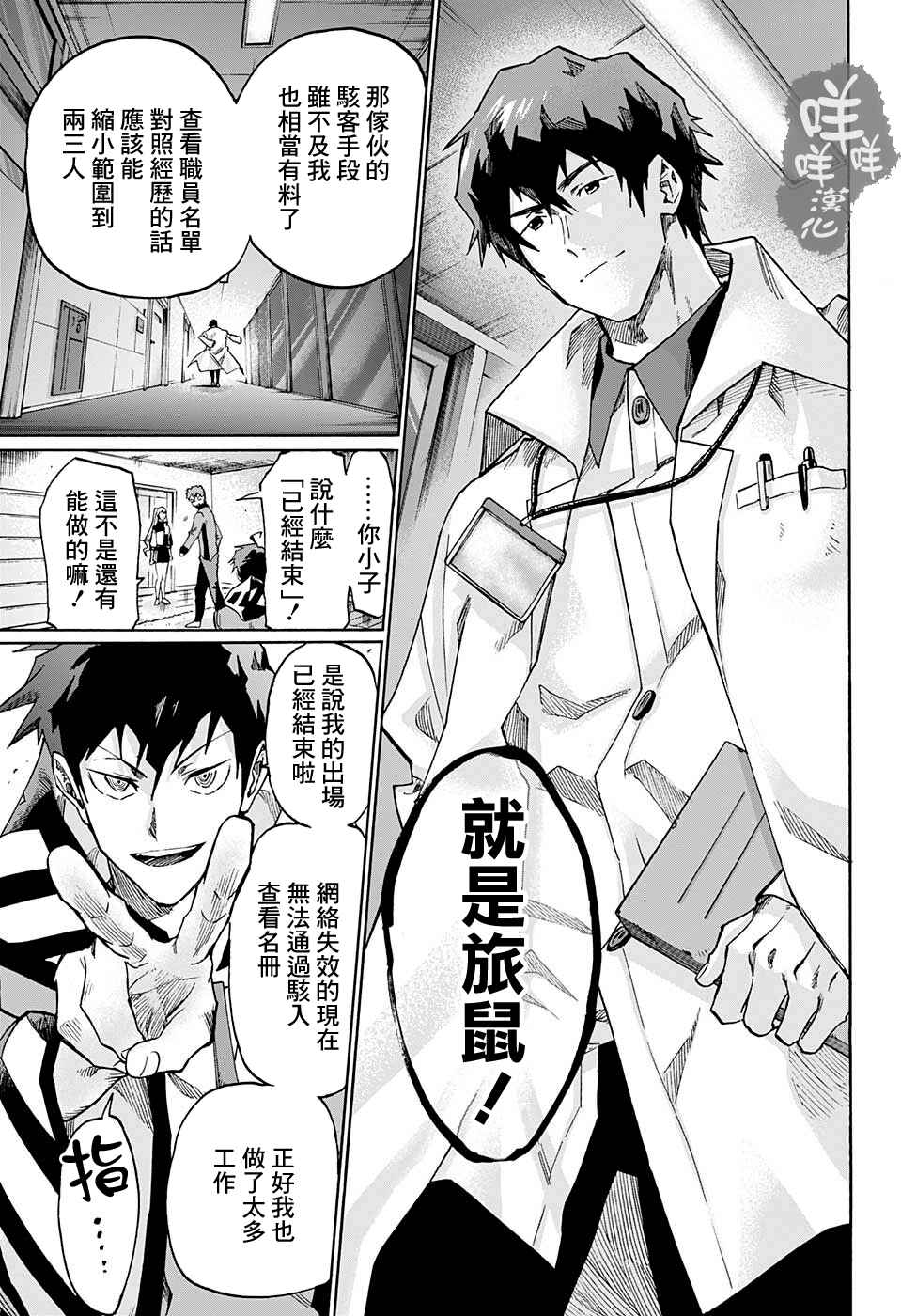 Ne0;lation Chapter 4 - Page 13