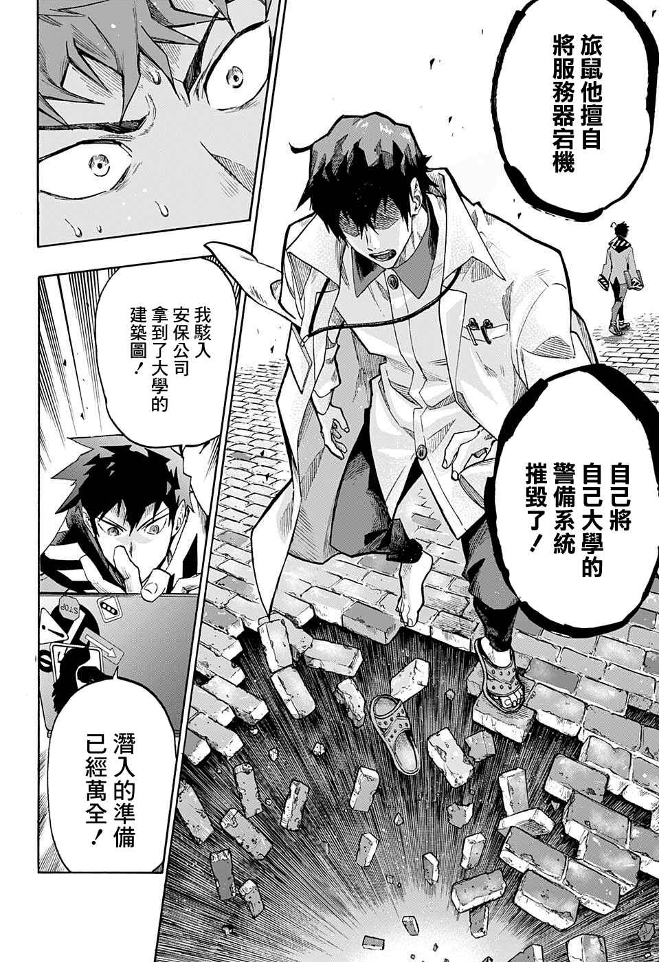 Ne0;lation Chapter 4 - Page 16