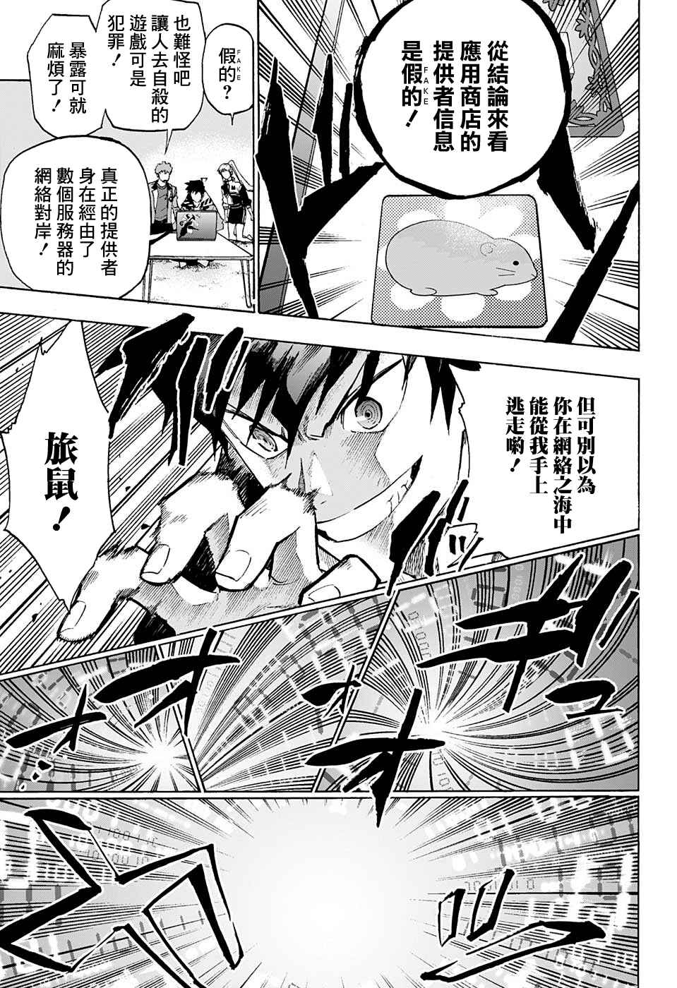 Ne0;lation Chapter 4 - Page 3