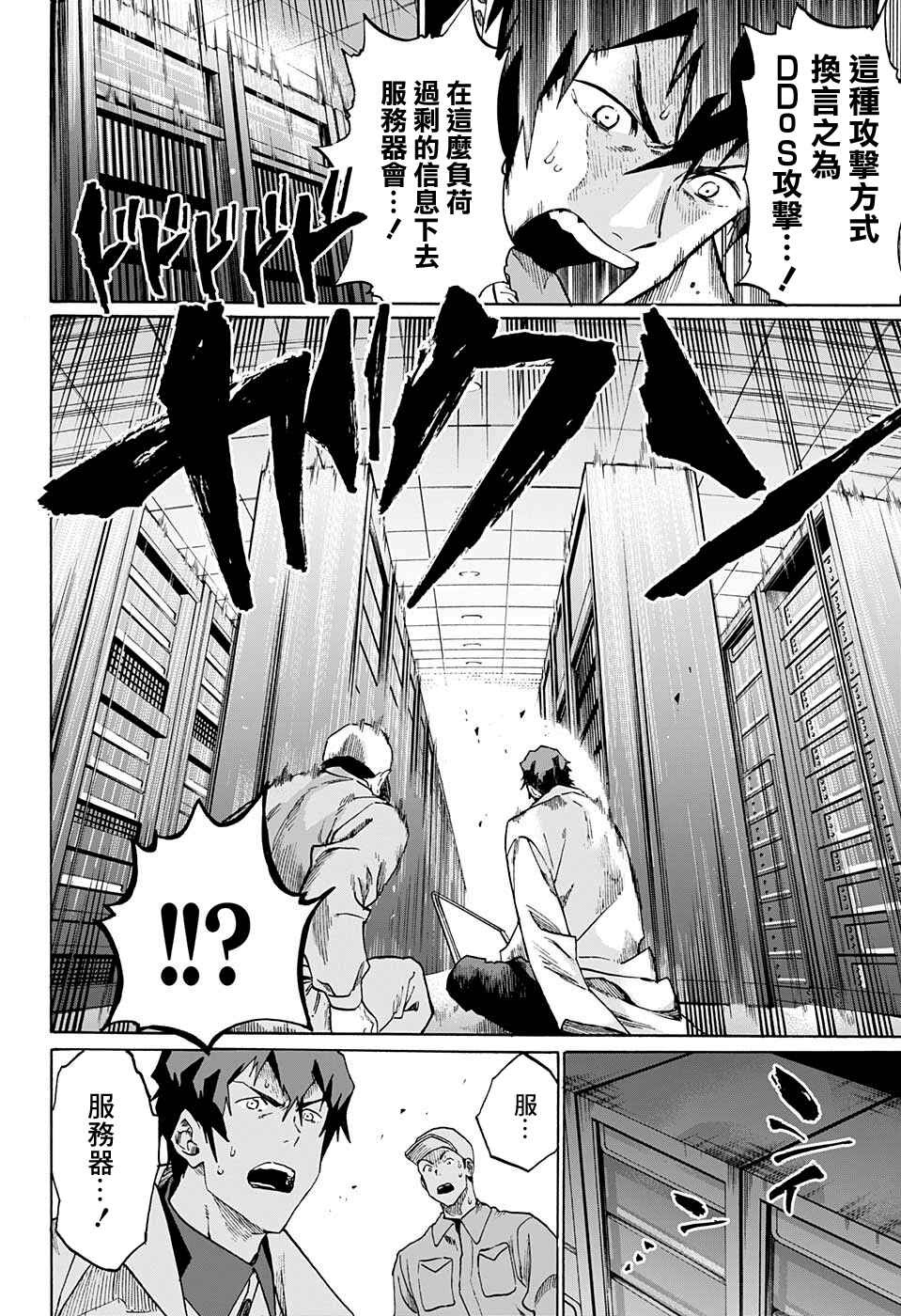 Ne0;lation Chapter 4 - Page 6