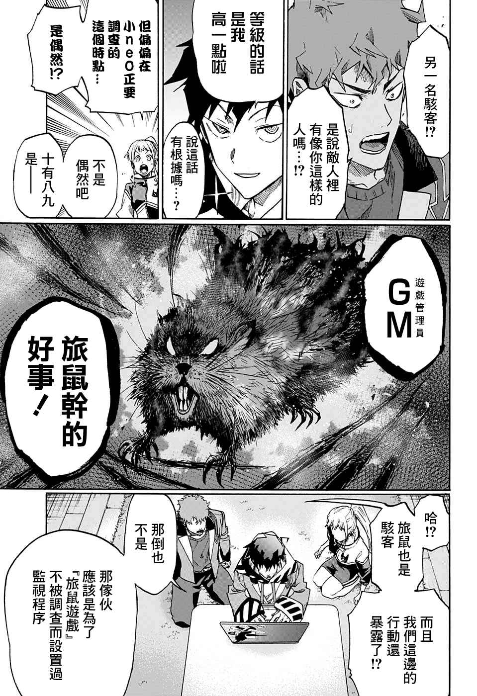 Ne0;lation Chapter 4 - Page 9