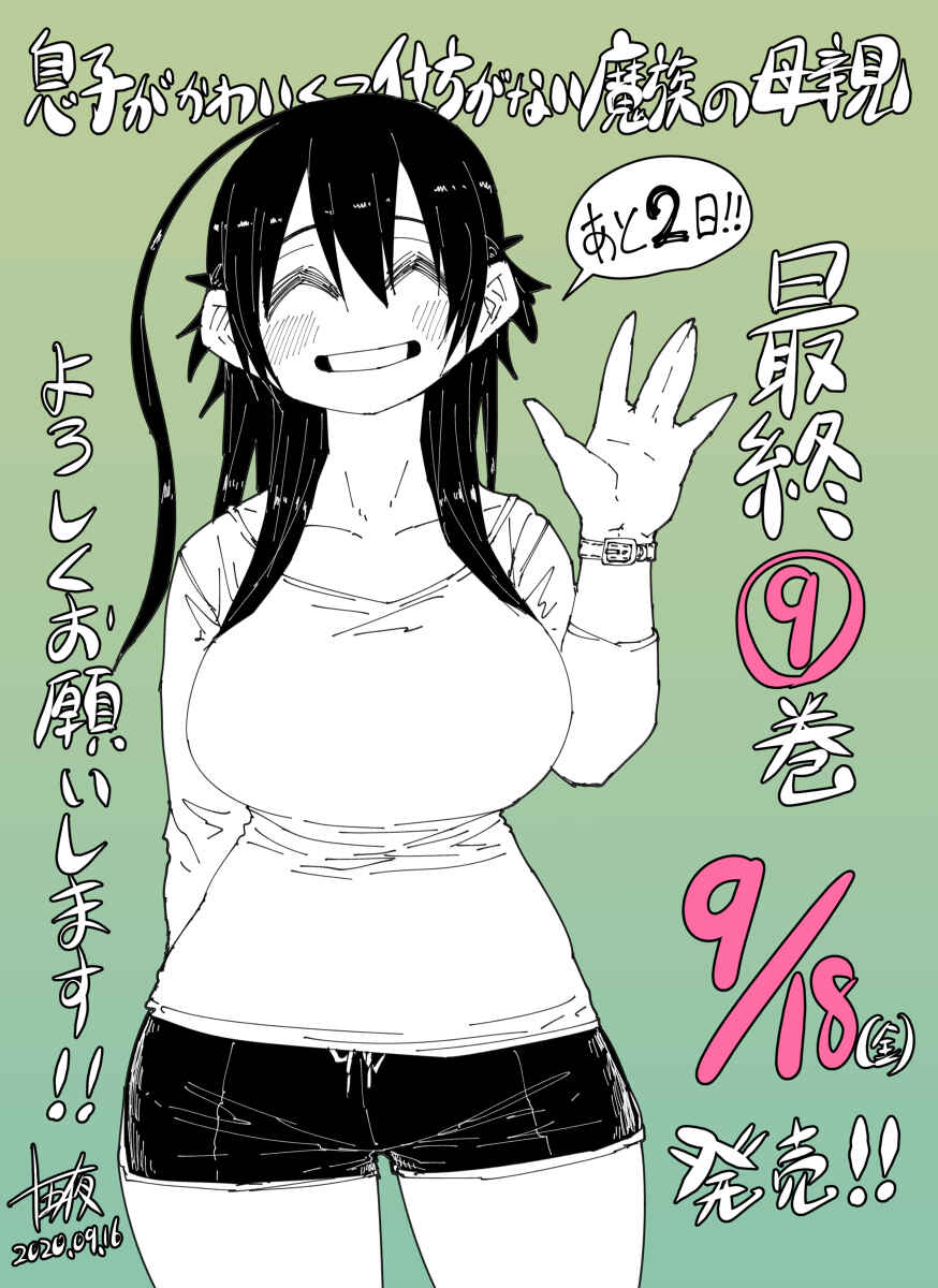 Musuko ga Kawaikute Shikataganai Mazoku no Hahaoya Chapter 201 - Page 15