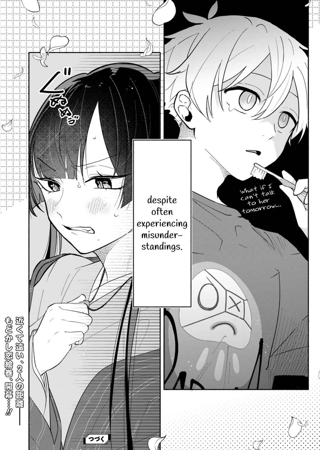Boku no Ikezu na Konyakusha Chapter 1 - Page 44