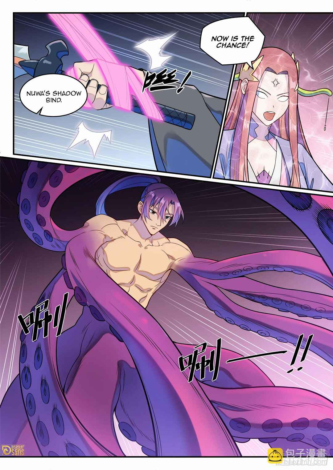 Bǎiliàn Chéngshén Chapter 1284 - Page 15