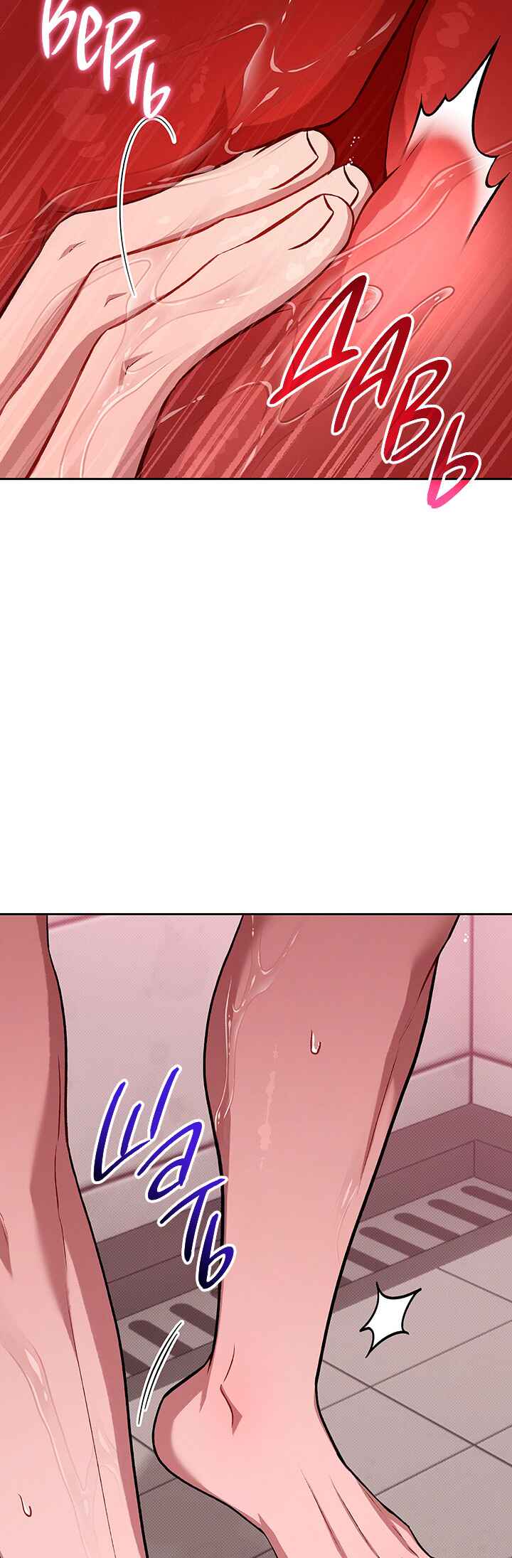 Amber Alert Chapter 33 - Page 10